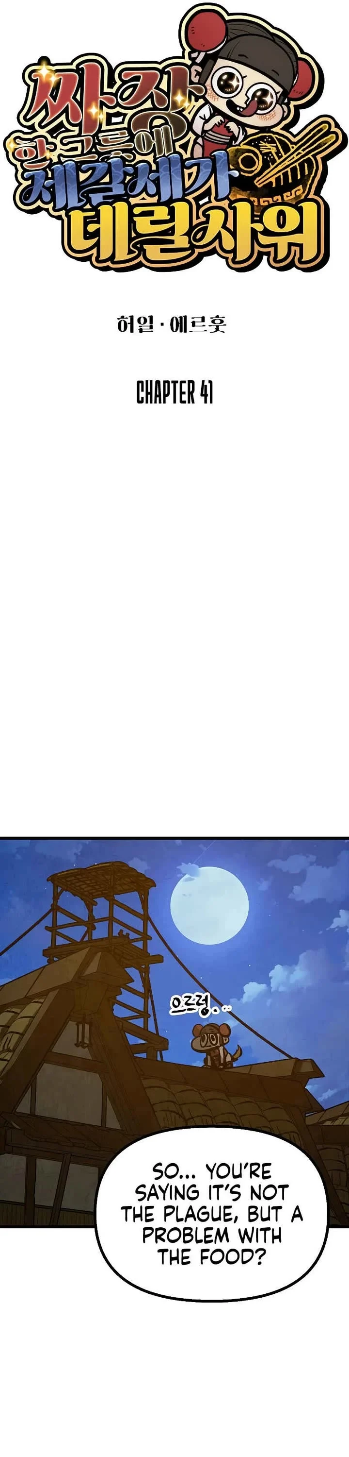 Page 31 of Chapter 41