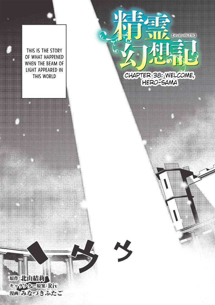 Page 3 of Chapter 38