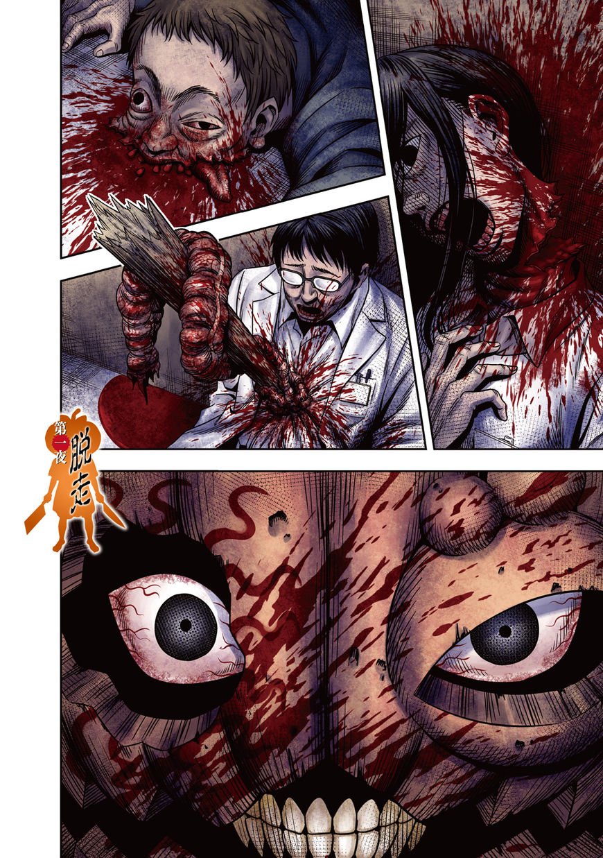 Page 5 of Chapter 1