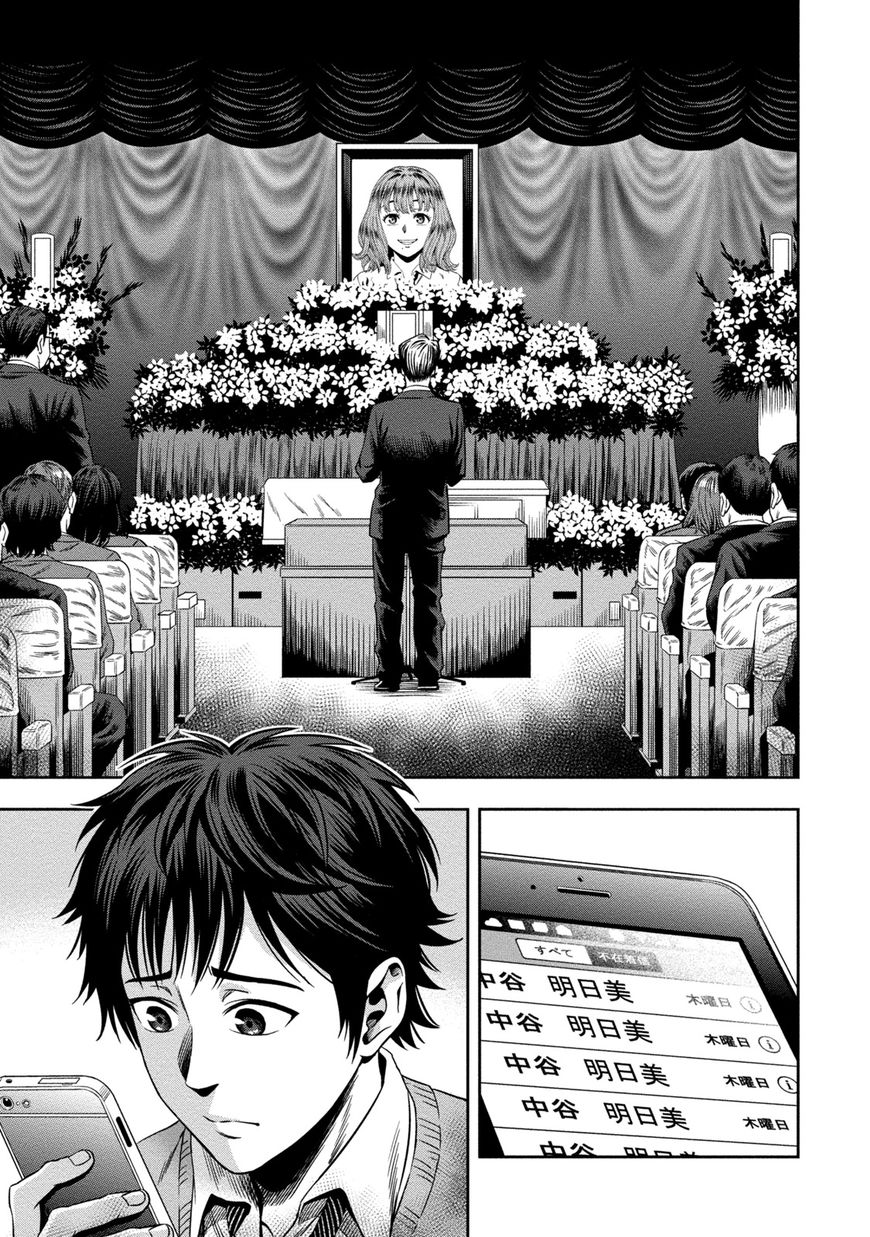 Page 39 of Chapter 1