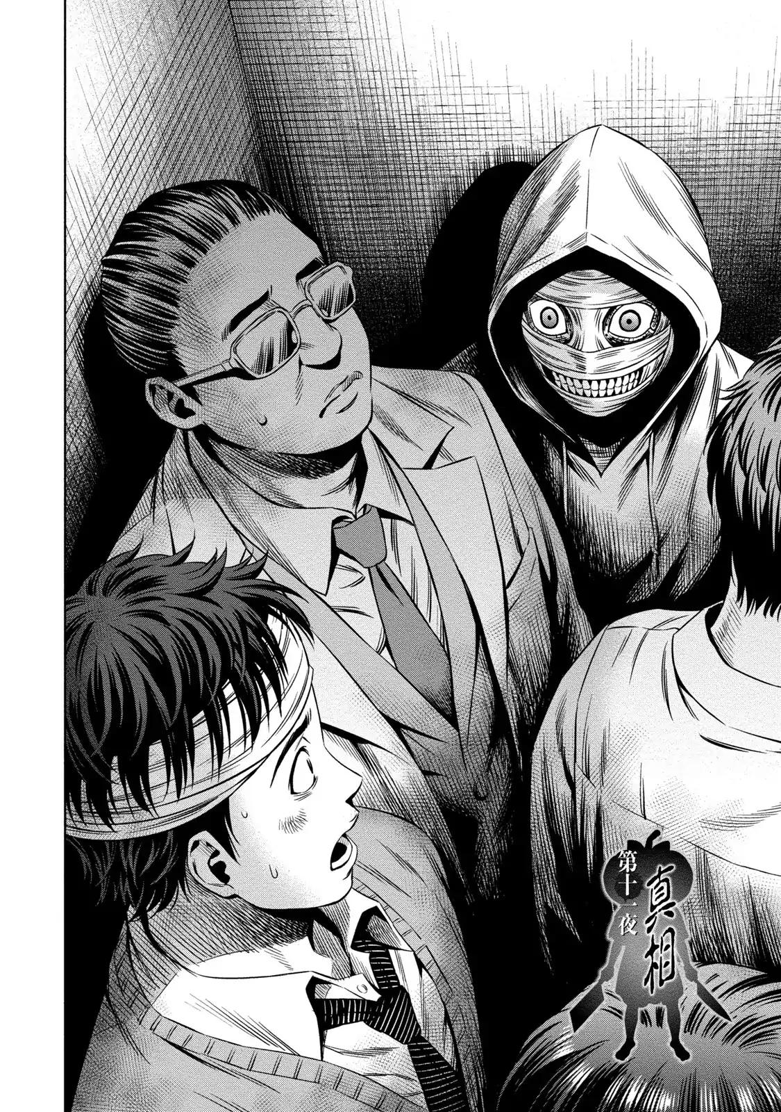 Page 2 of Chapter 11