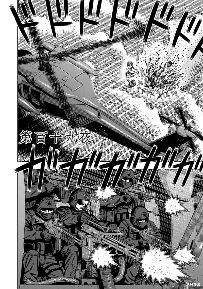 Page 1 of Chapter 110