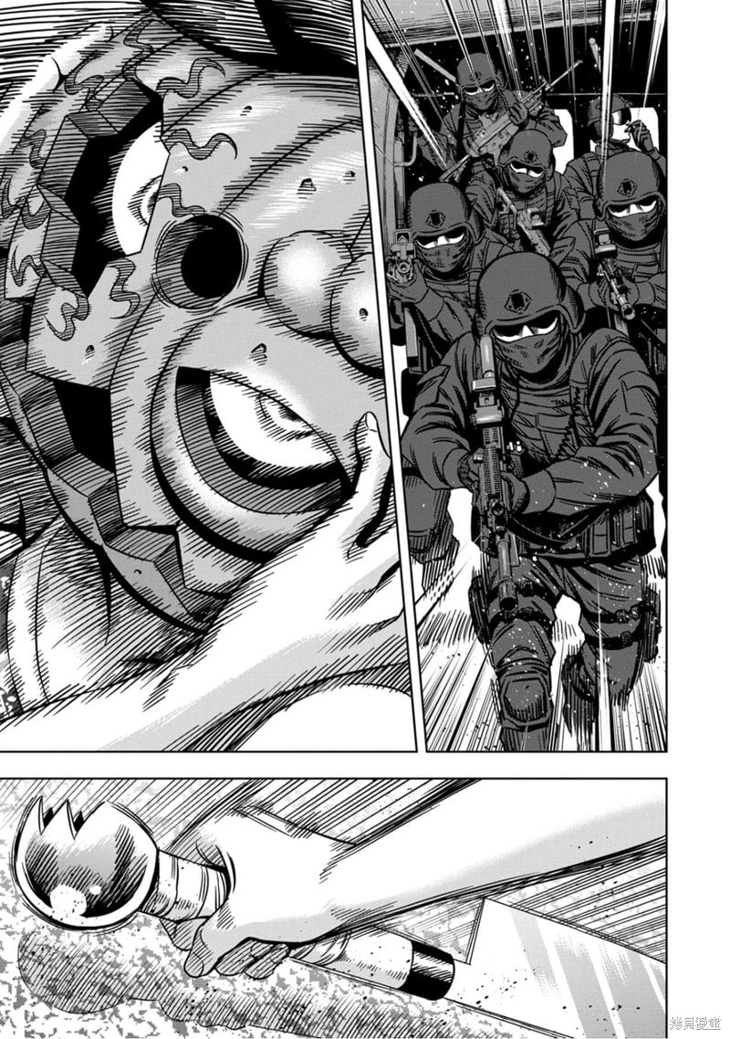 Page 8 of Chapter 110