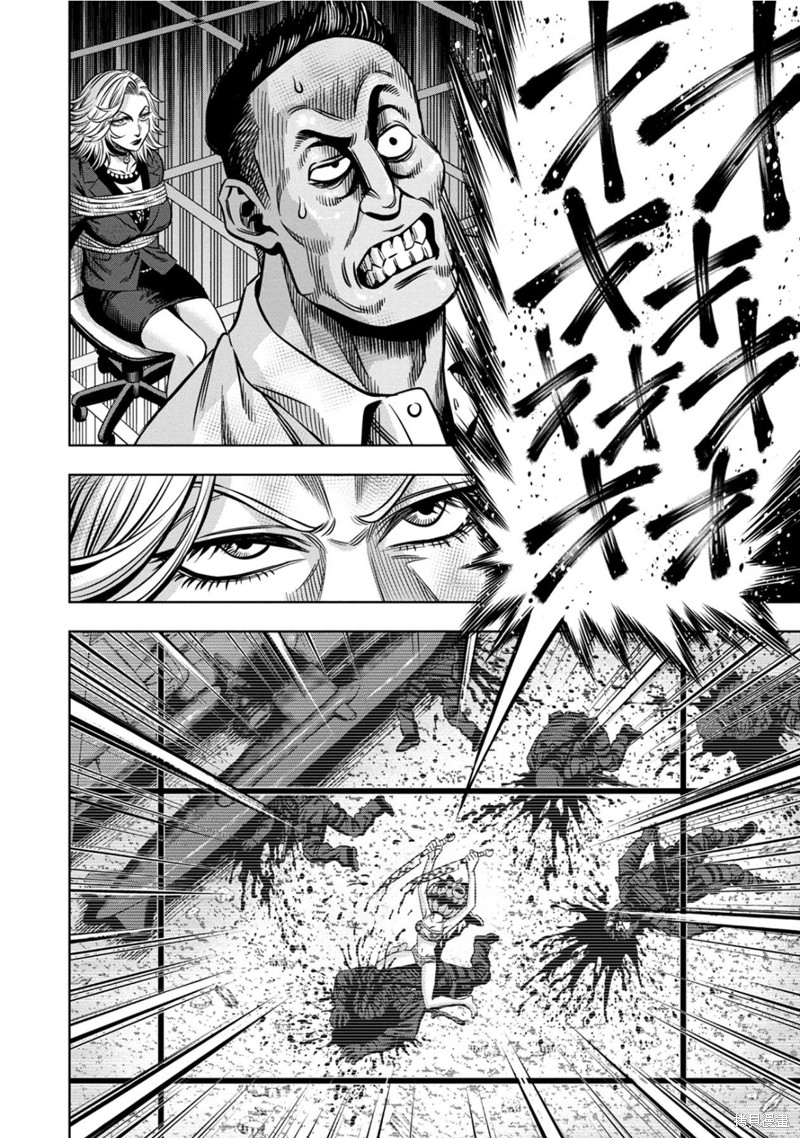 Page 7 of Chapter 111