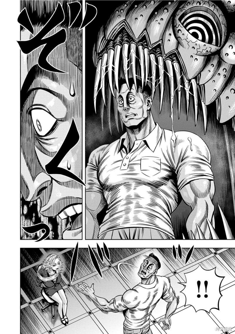 Page 11 of Chapter 111