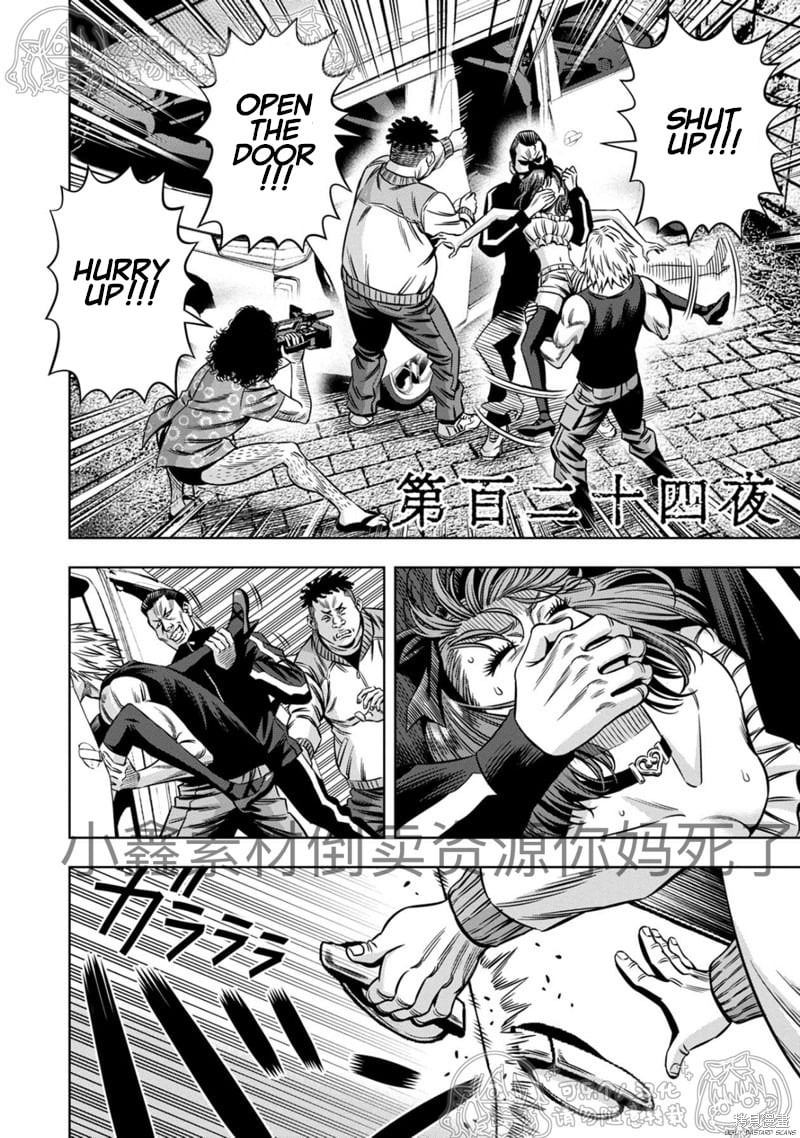 Page 1 of Chapter 115