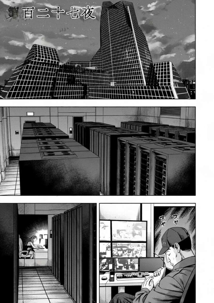 Page 1 of Chapter 118