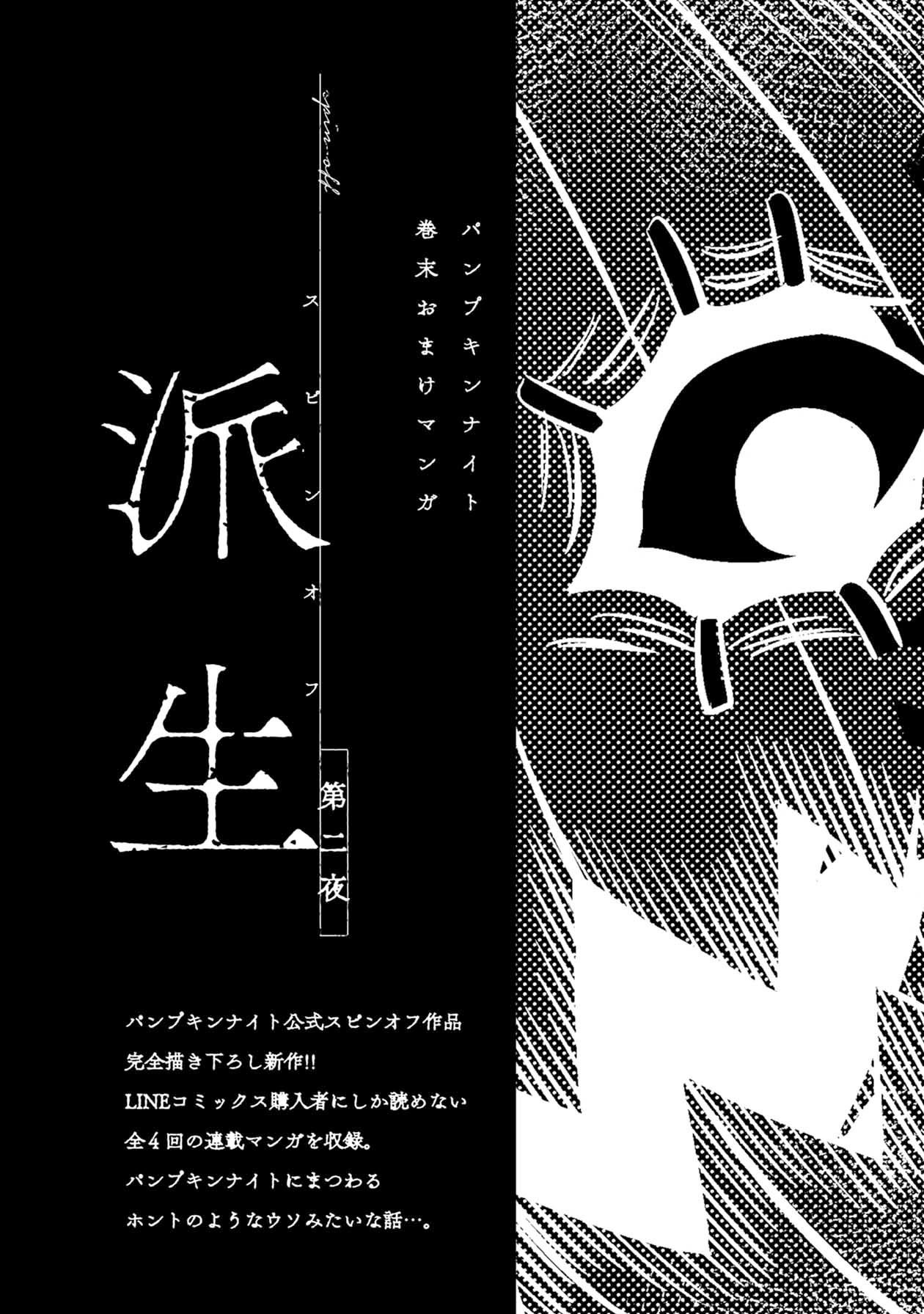Page 2 of Chapter 12.5