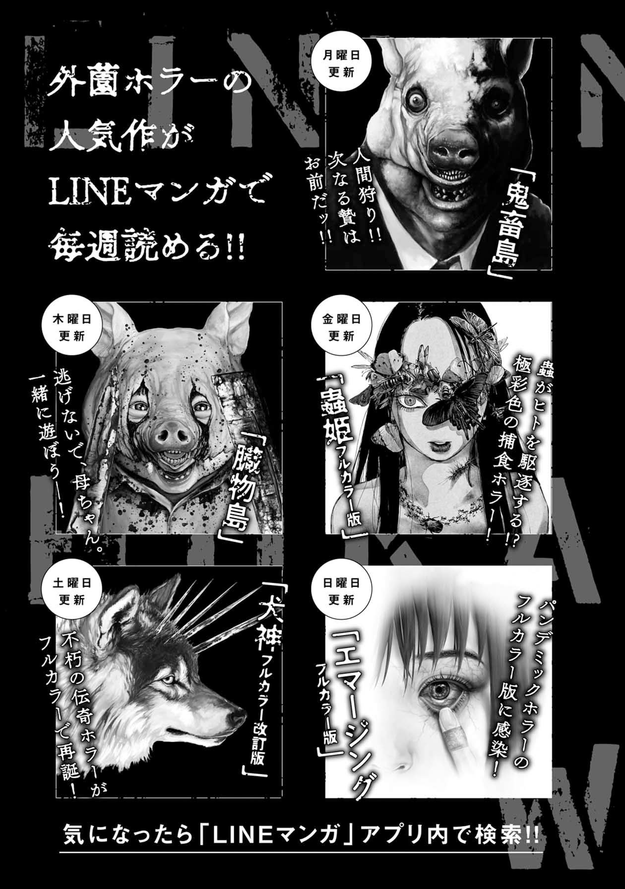 Page 9 of Chapter 12.5