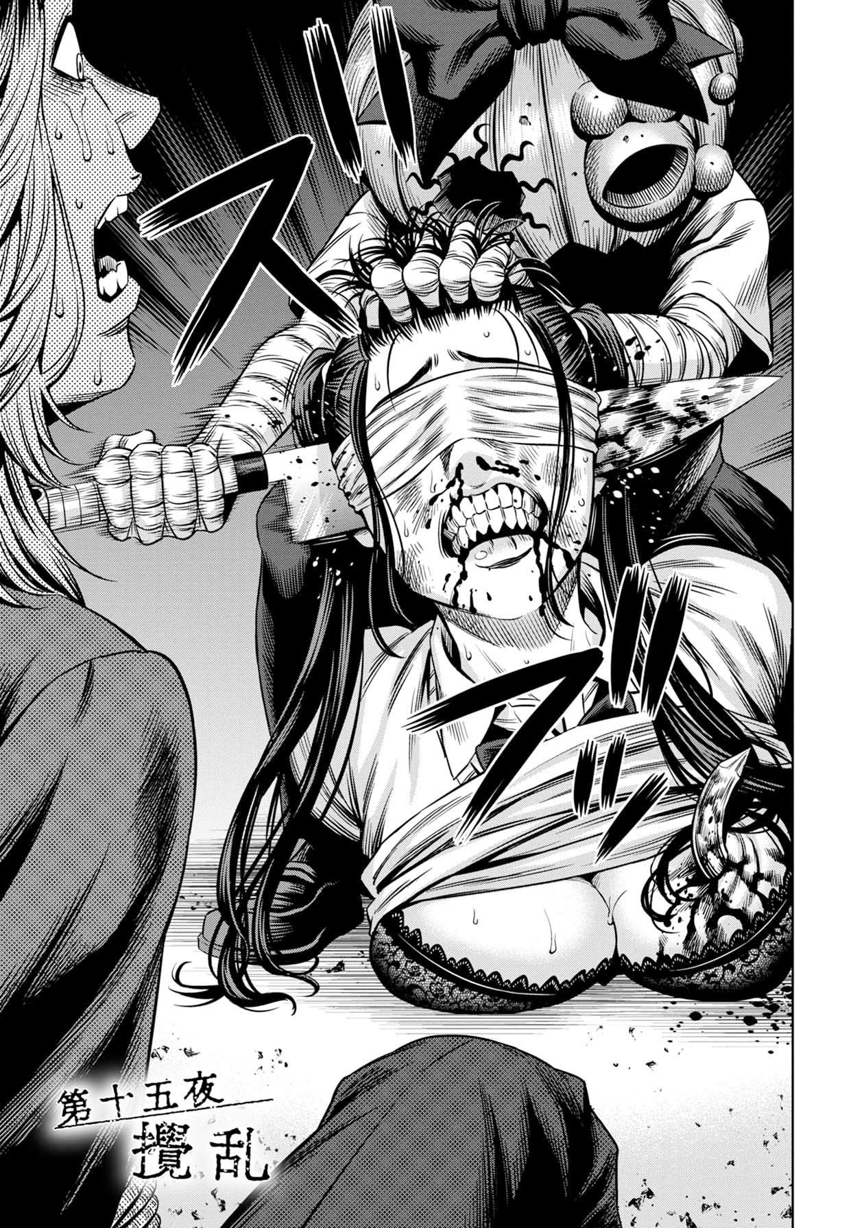 Page 3 of Chapter 15