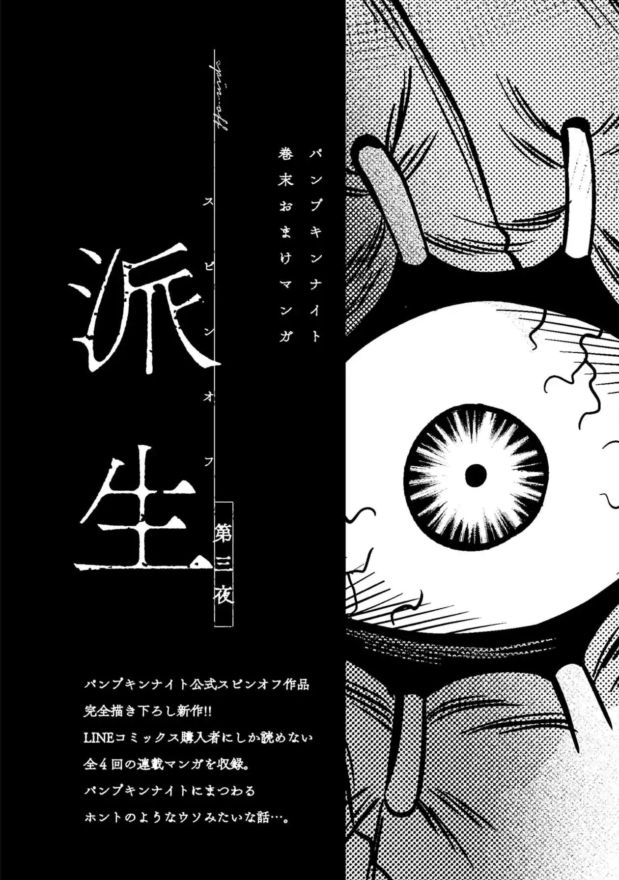Page 1 of Chapter 19.5