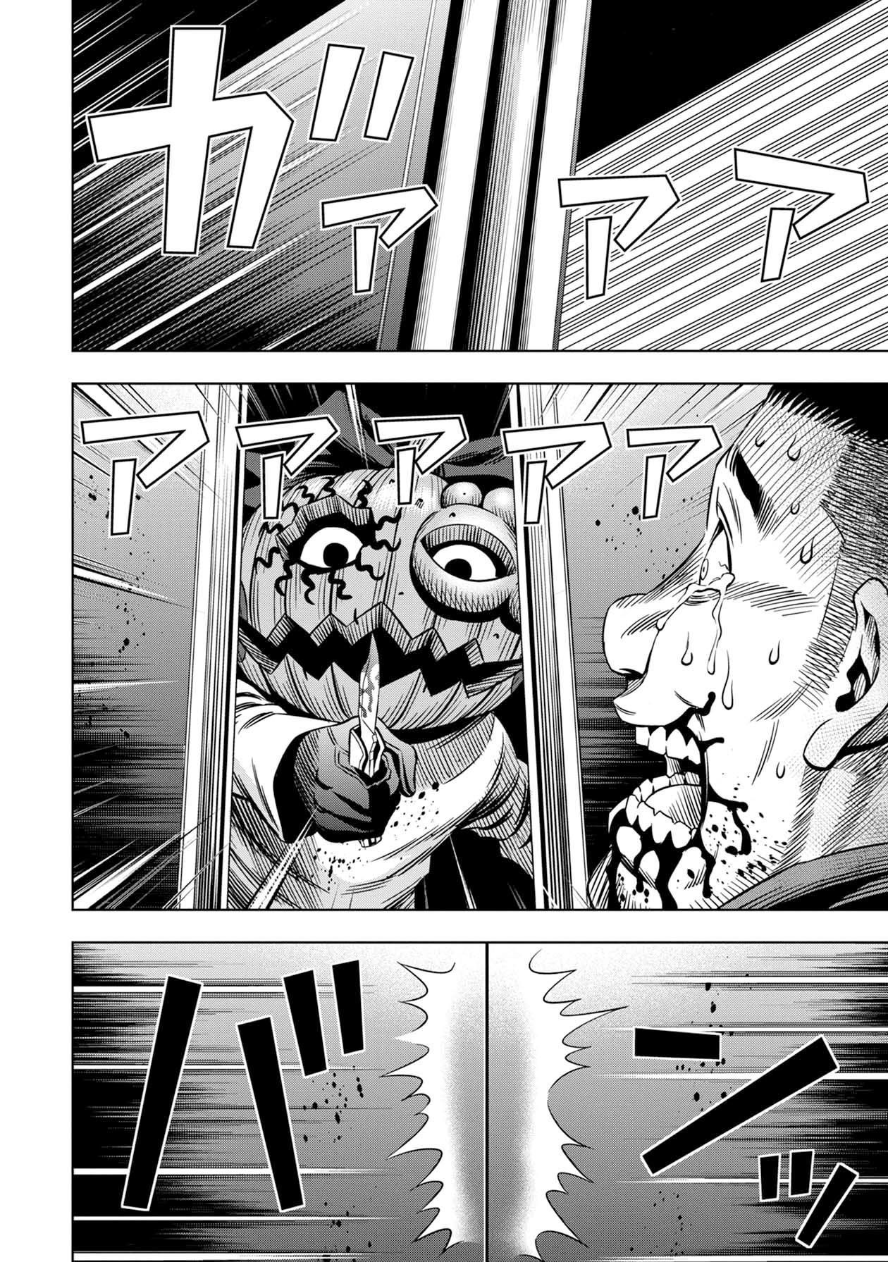 Page 12 of Chapter 23