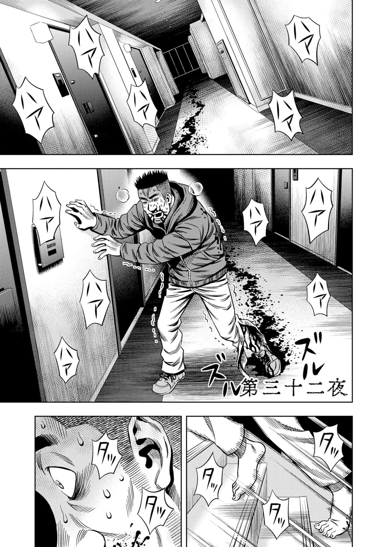 Page 1 of Chapter 24