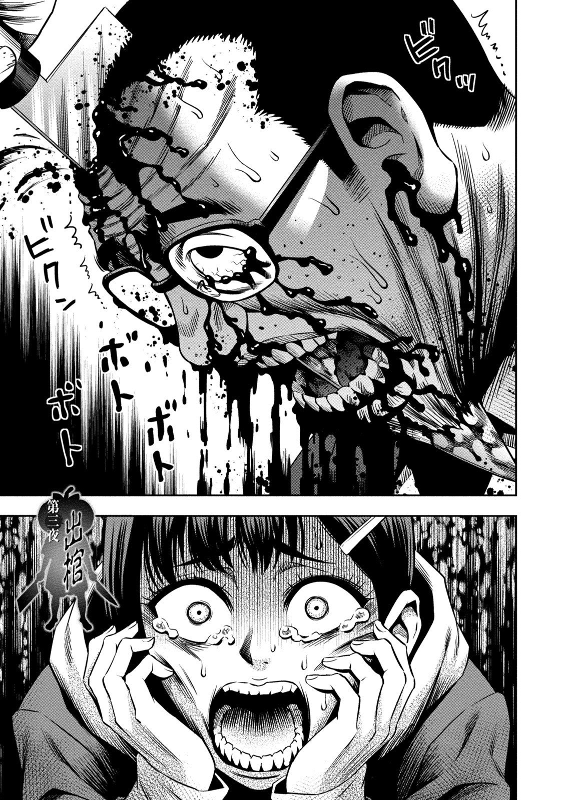 Page 1 of Chapter 3