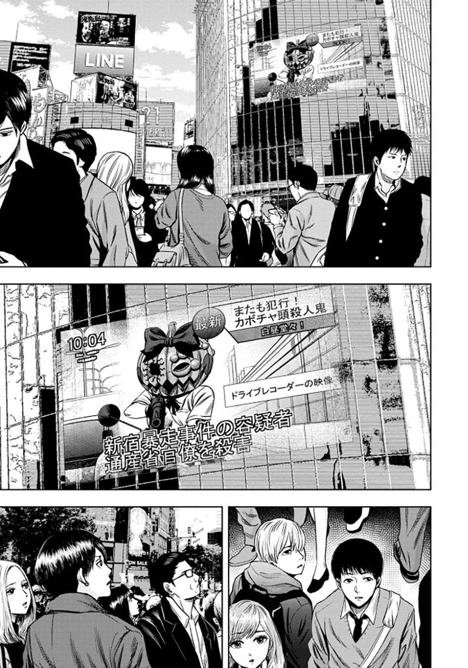 Page 9 of Chapter 35