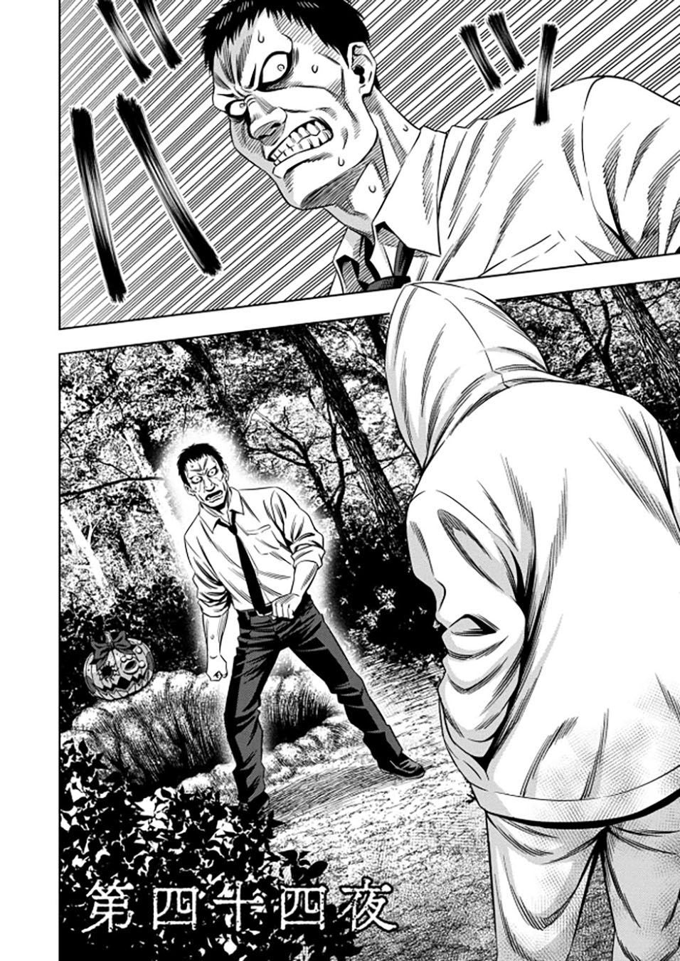 Page 2 of Chapter 36