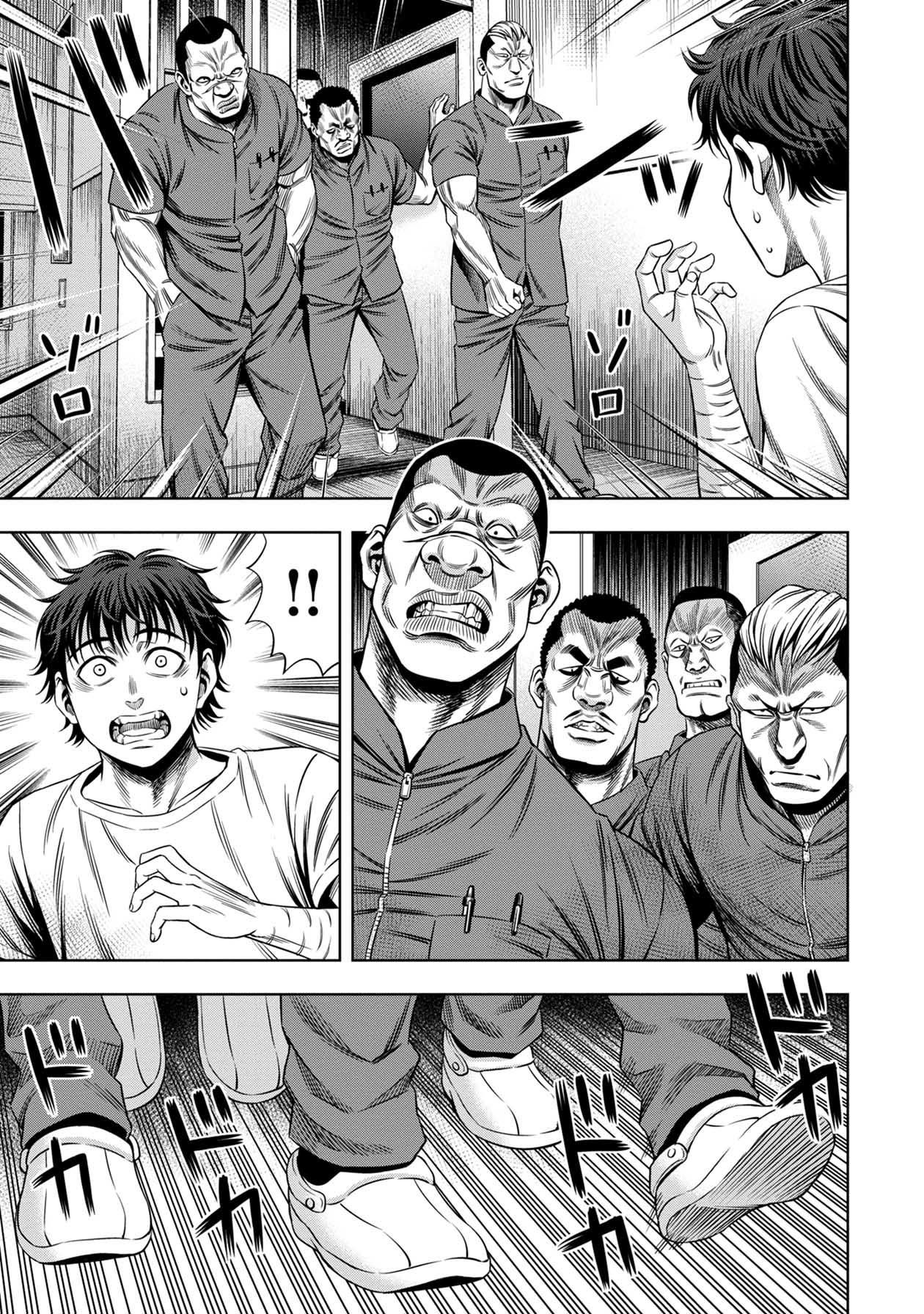 Page 11 of Chapter 42
