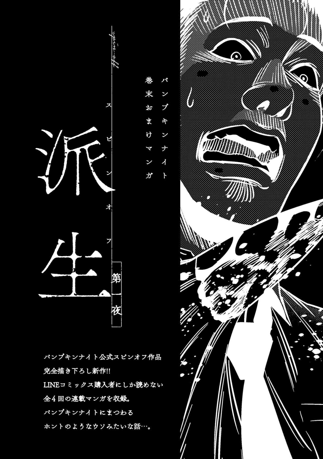 Page 1 of Chapter 5.5