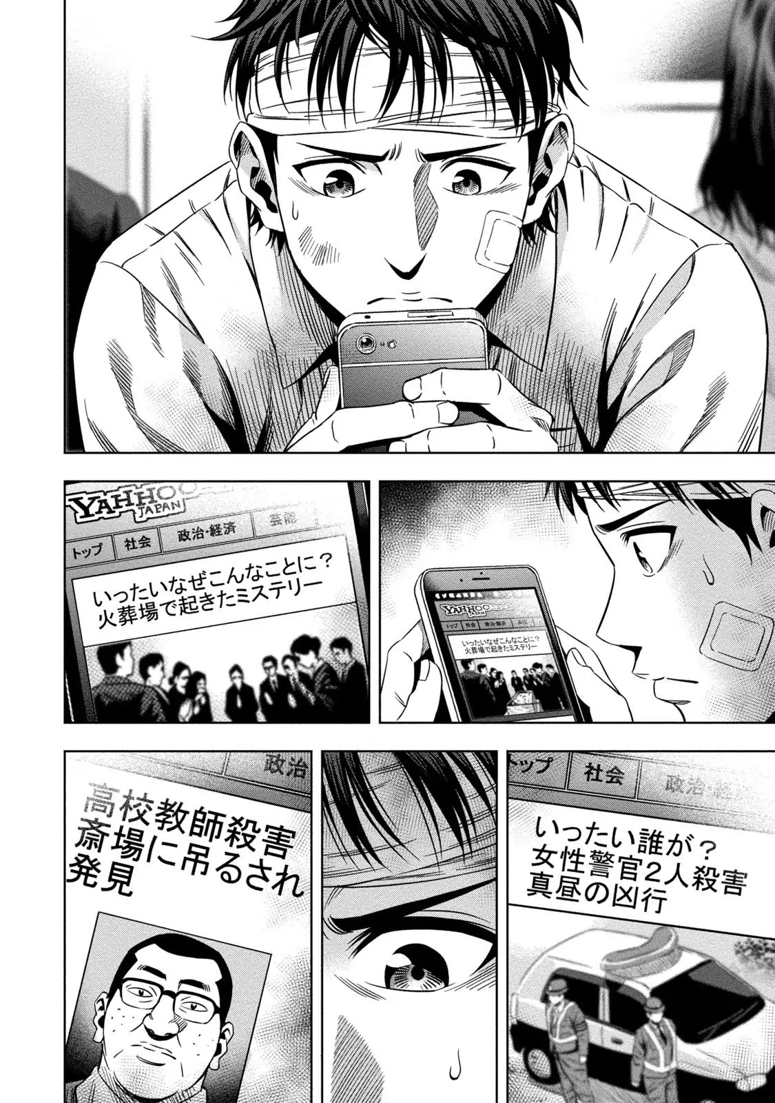 Page 22 of Chapter 5