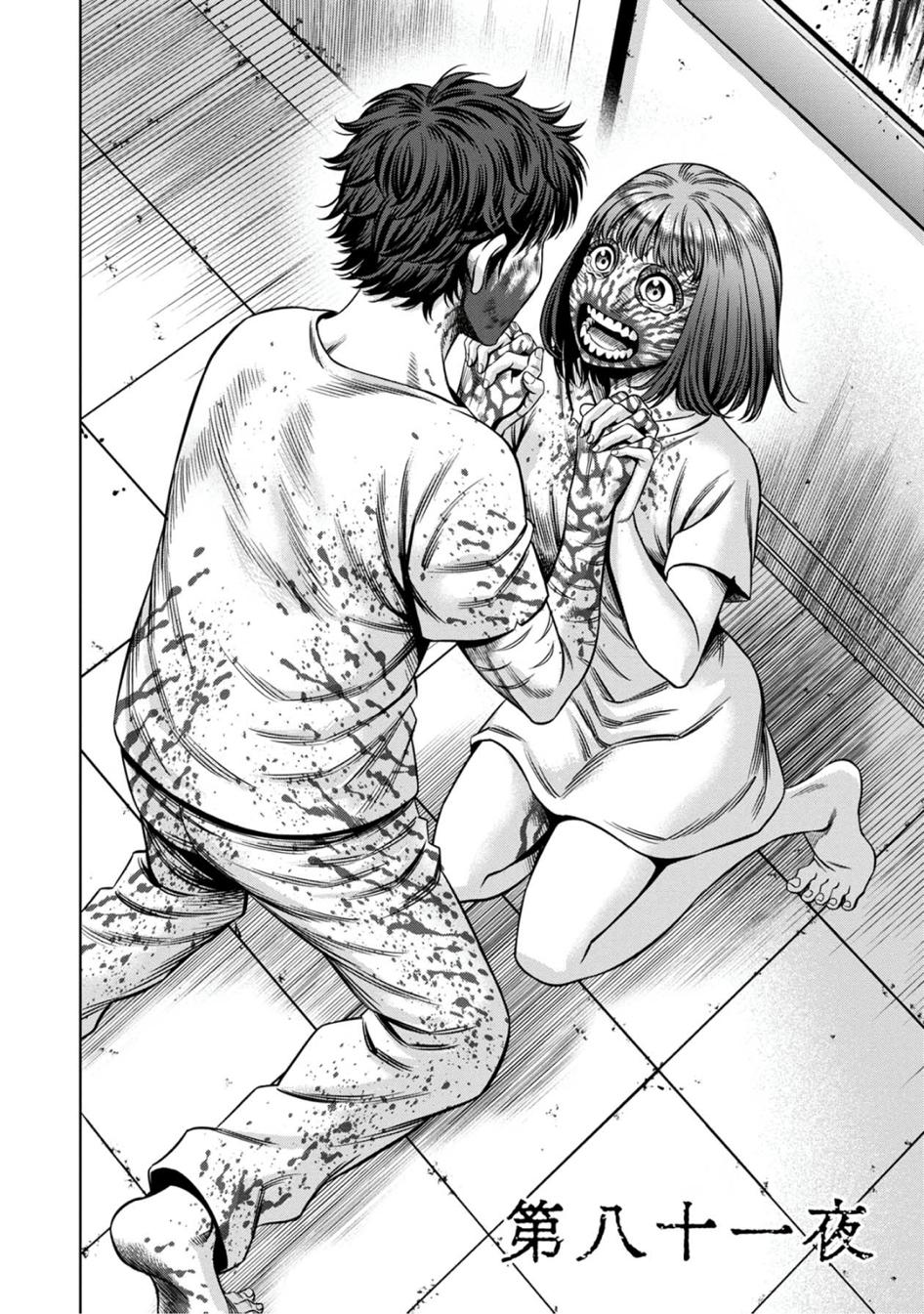 Page 3 of Chapter 72