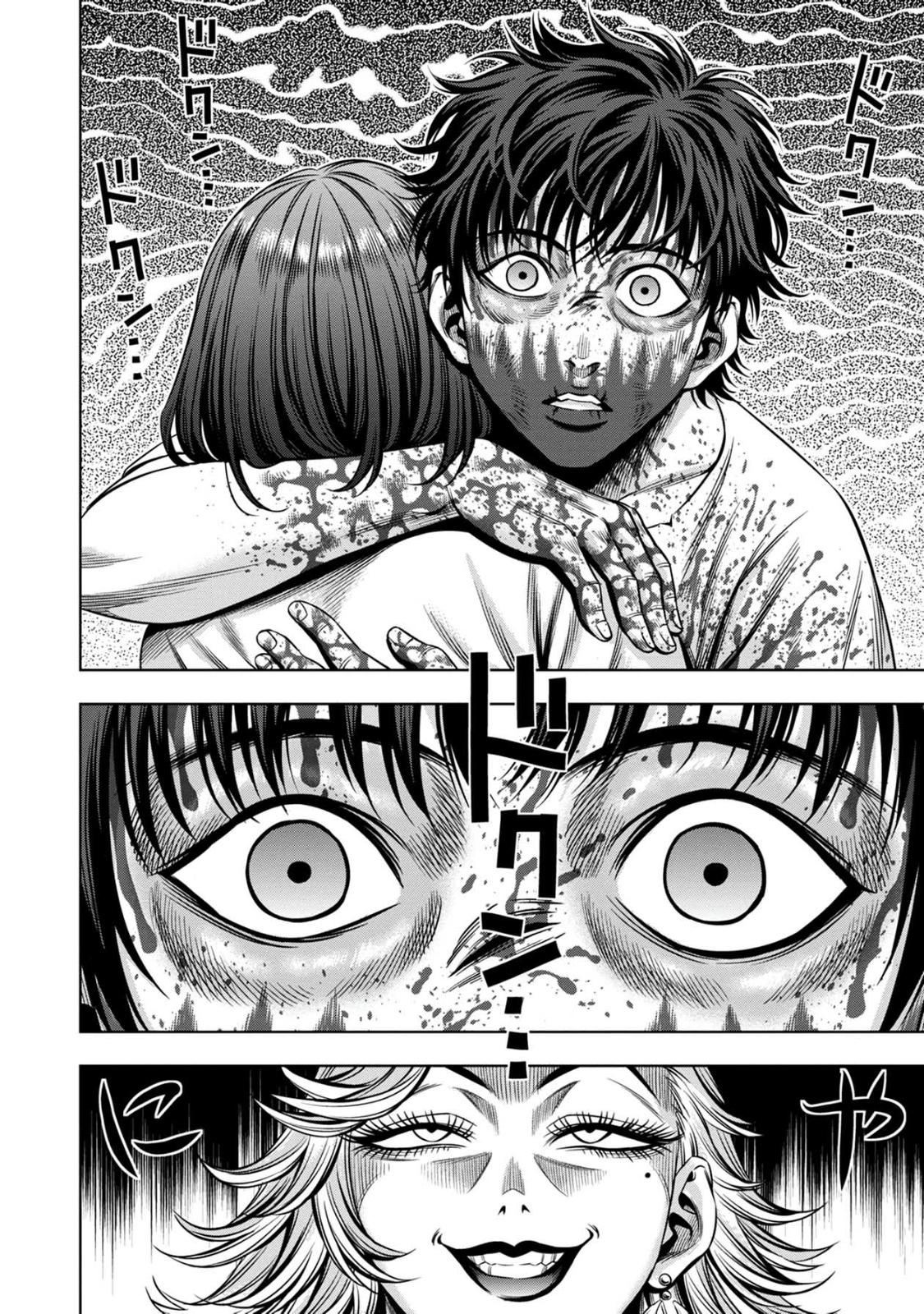 Page 7 of Chapter 73
