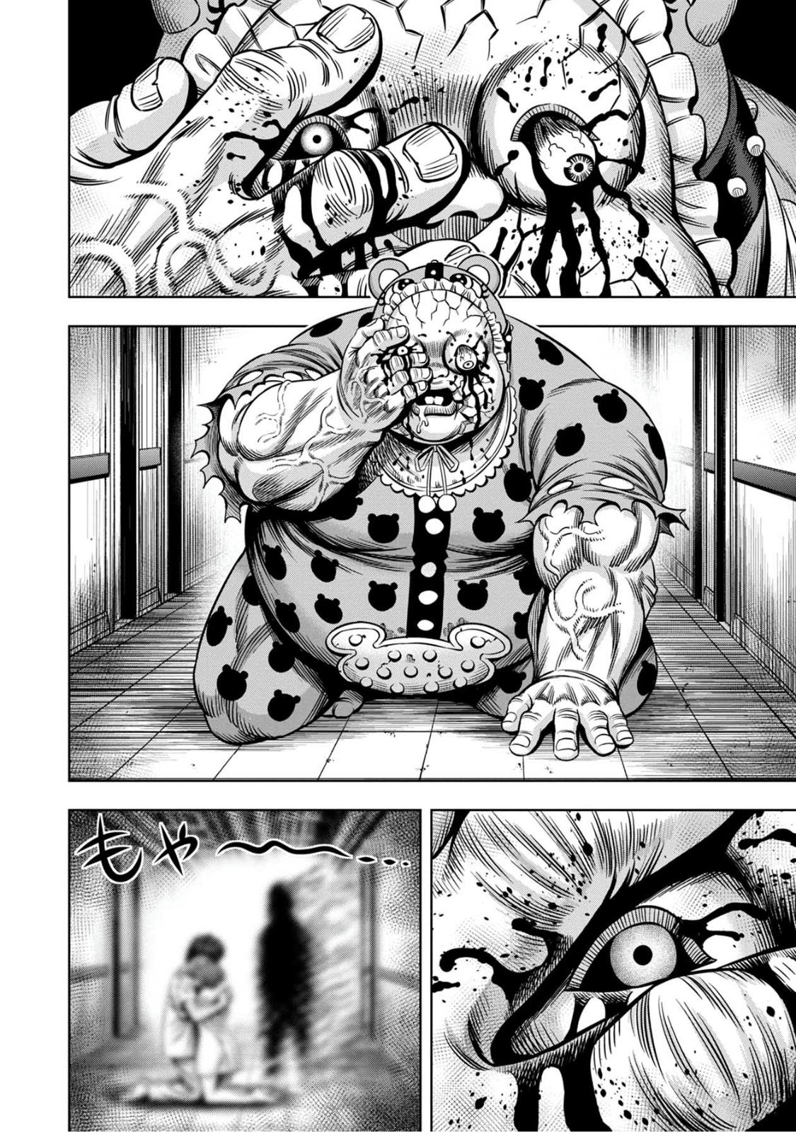 Page 8 of Chapter 73