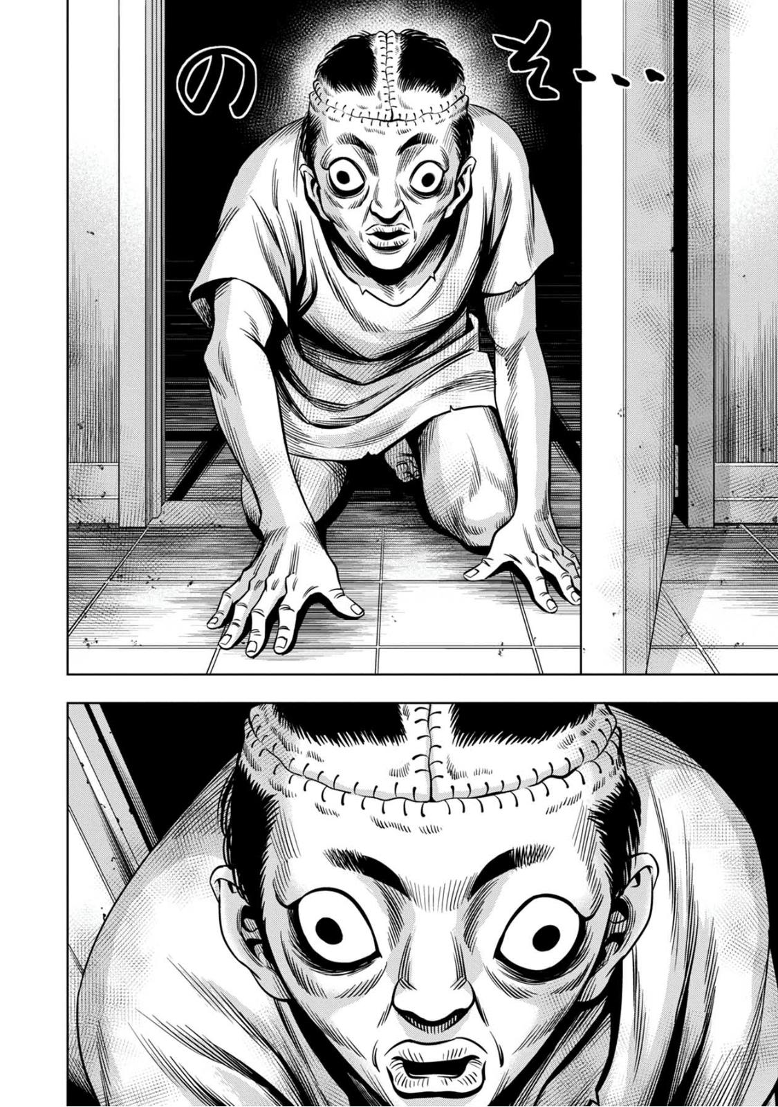 Page 9 of Chapter 77