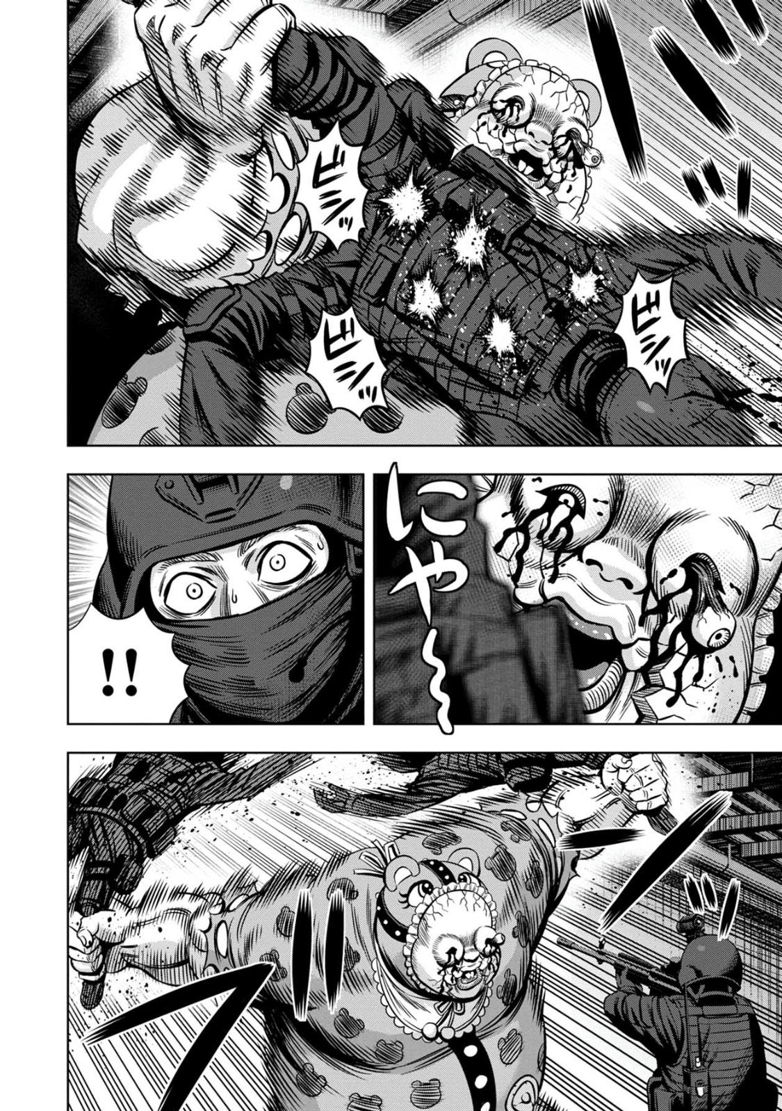 Page 7 of Chapter 82