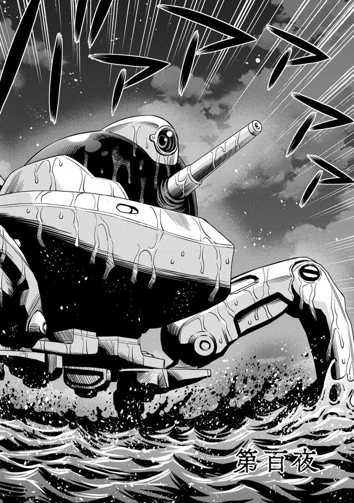 Page 2 of Chapter 91