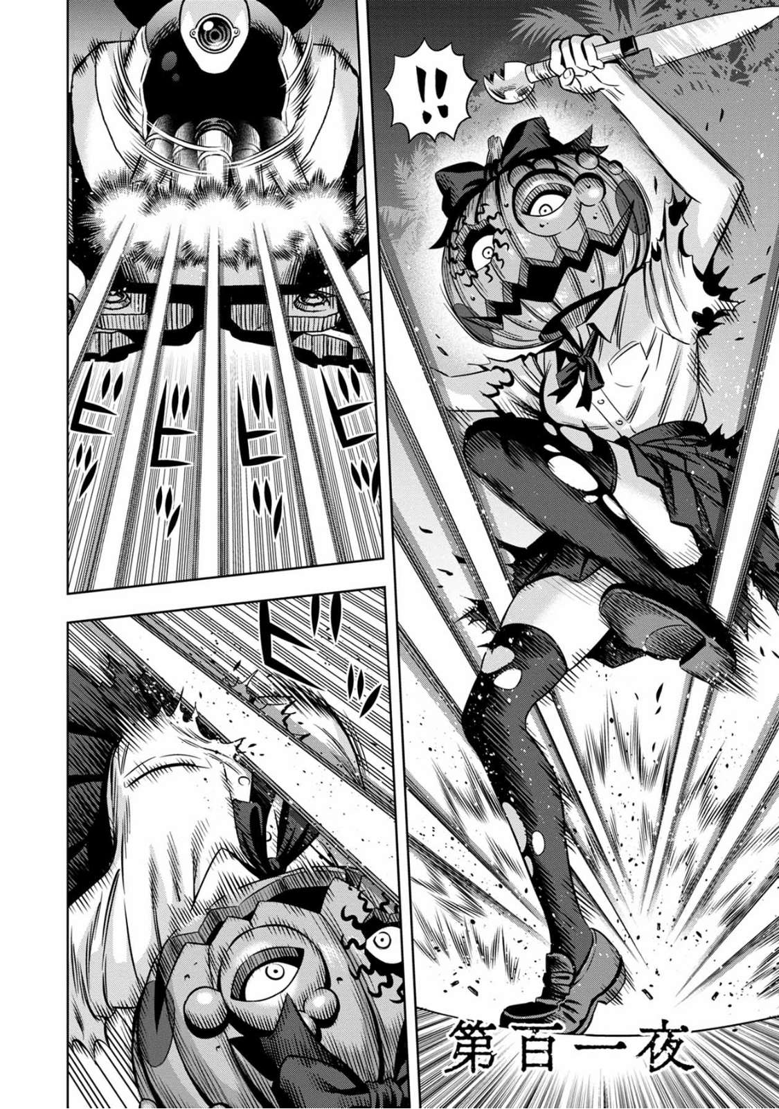 Page 1 of Chapter 92