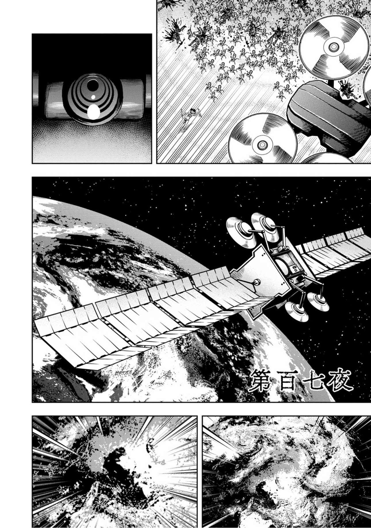 Page 1 of Chapter 98