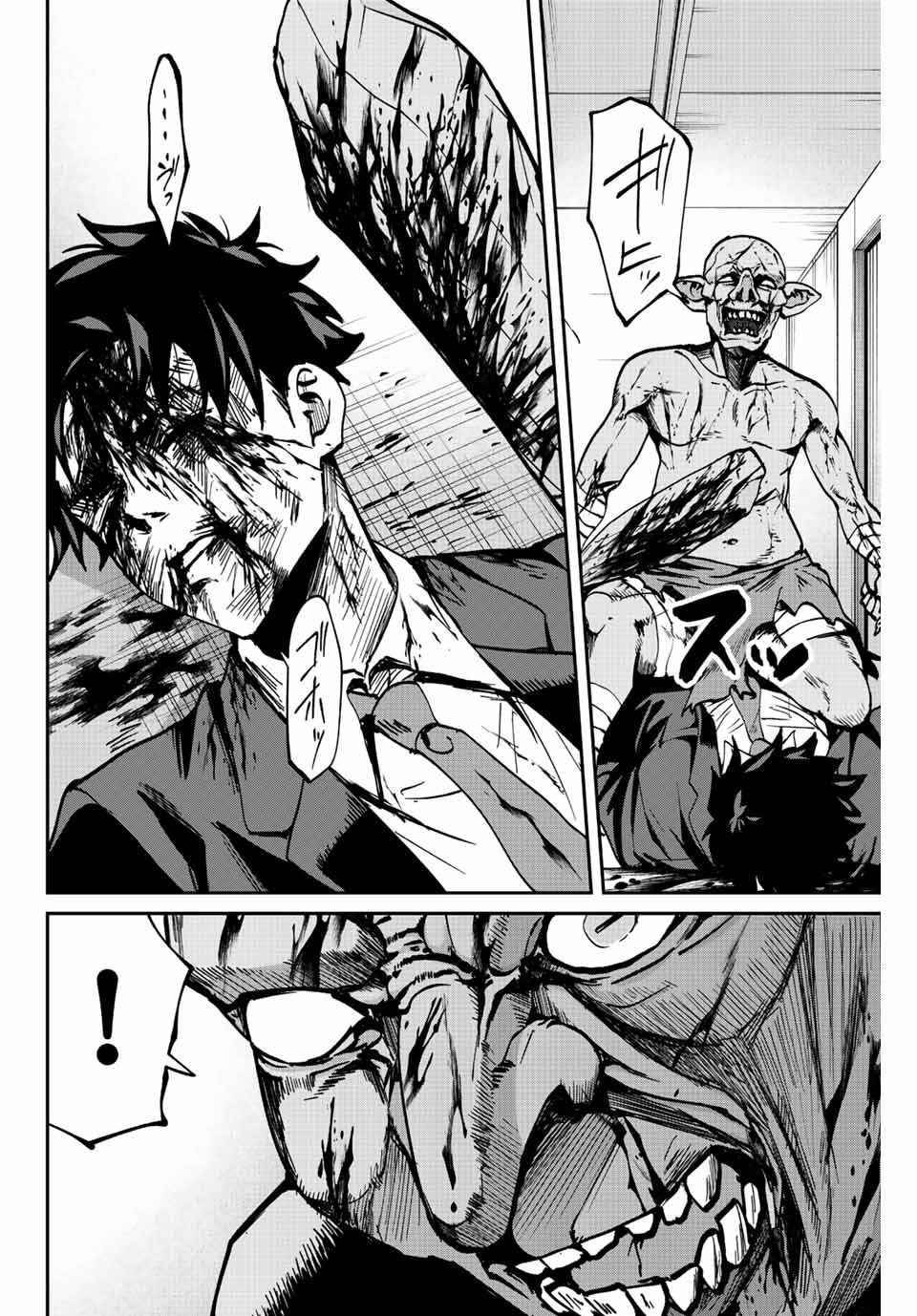 Page 51 of Chapter 1