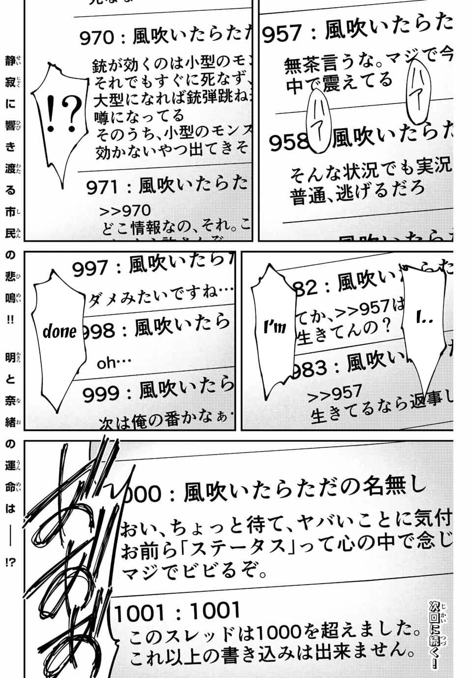 Page 23 of Chapter 2.2