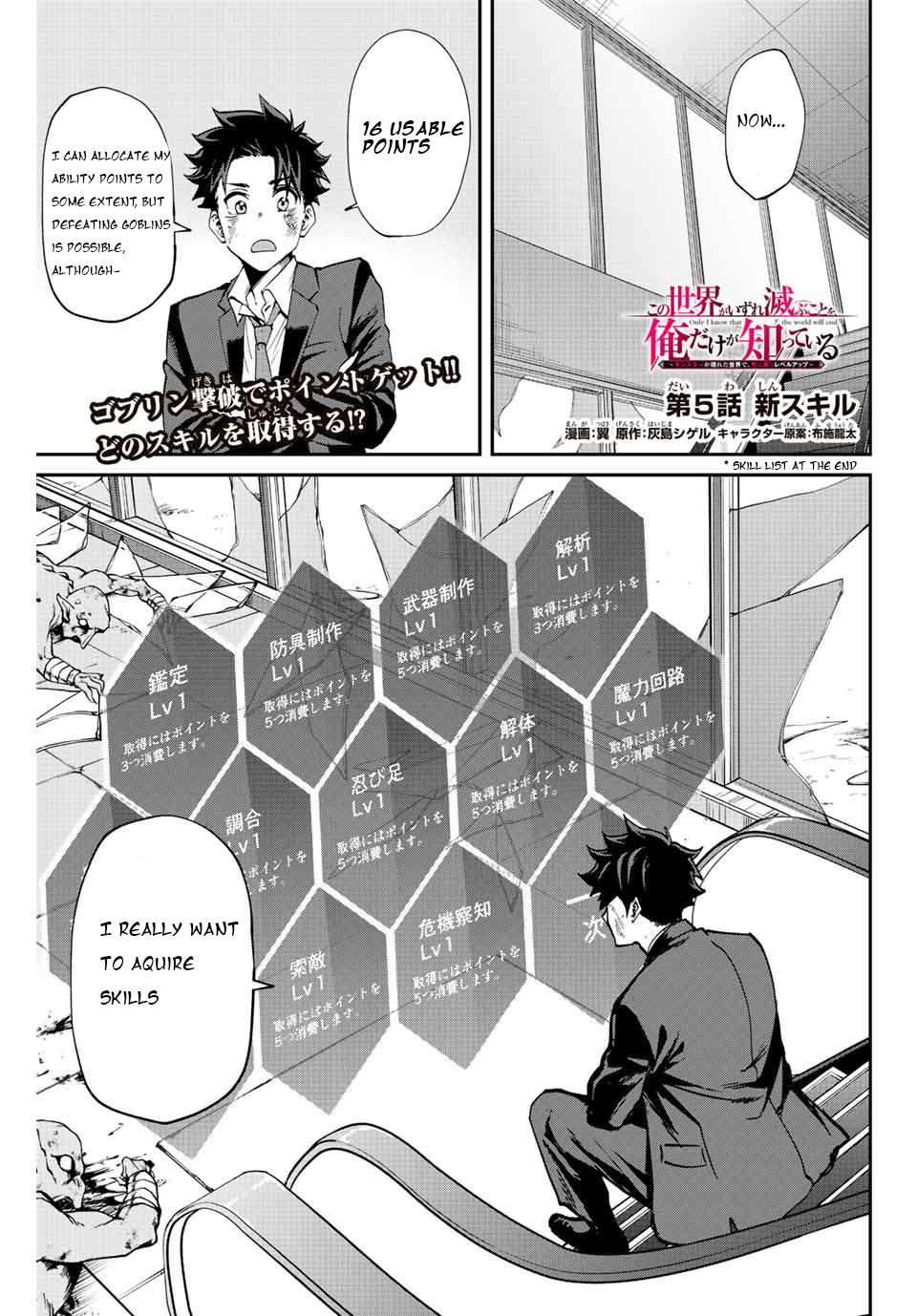 Page 1 of Chapter 5