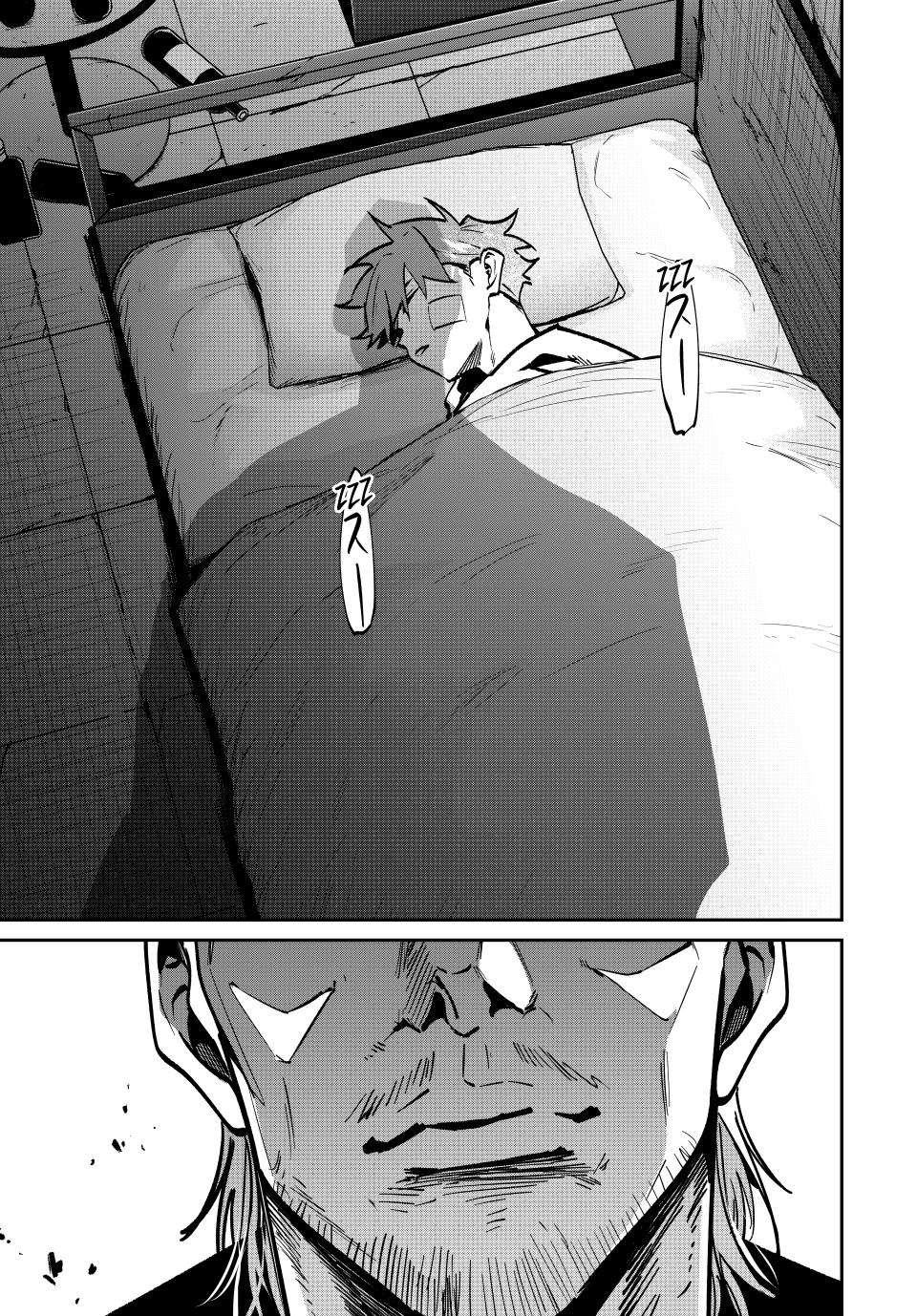 Page 19 of Chapter 83