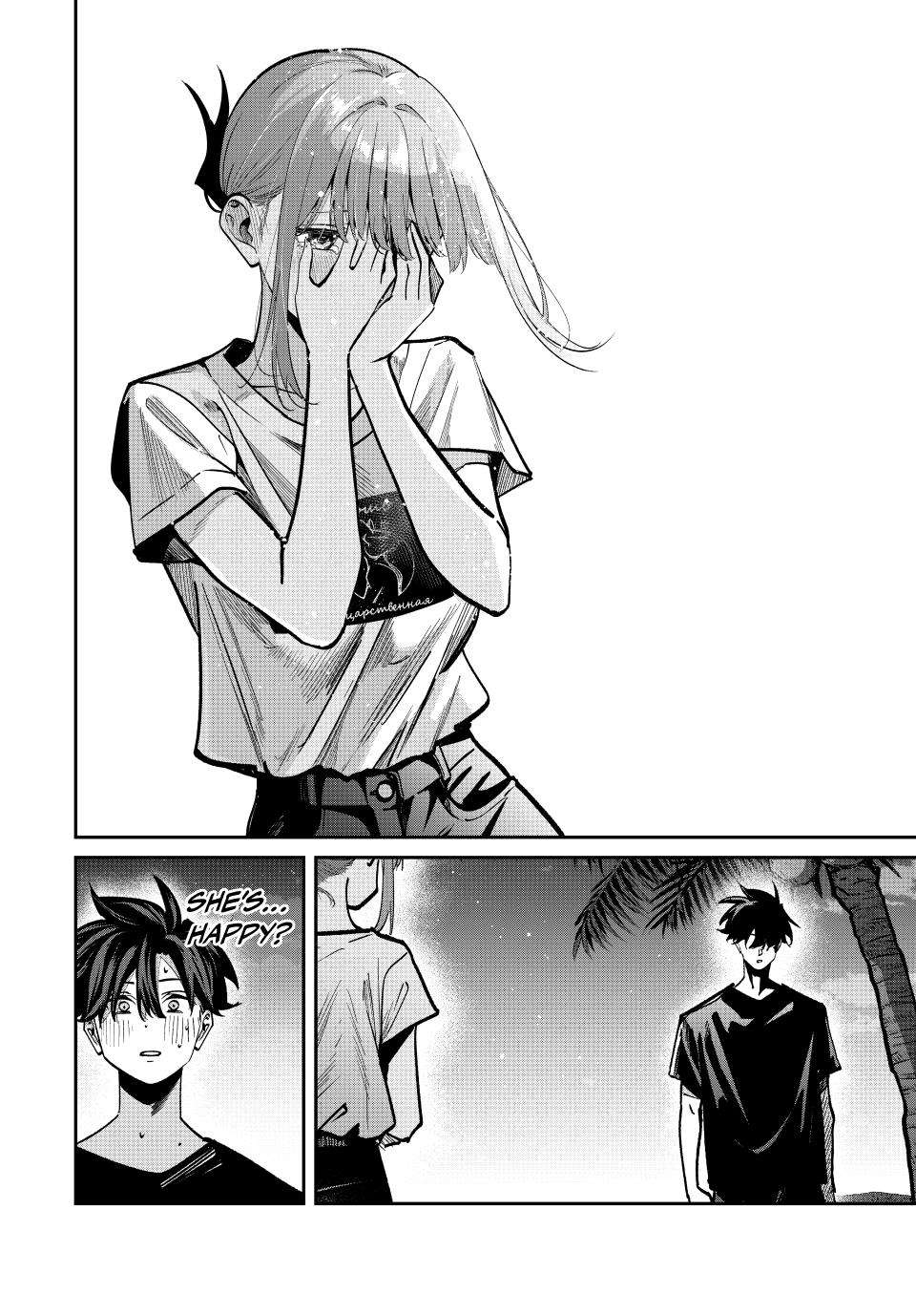 Page 9 of Chapter 99