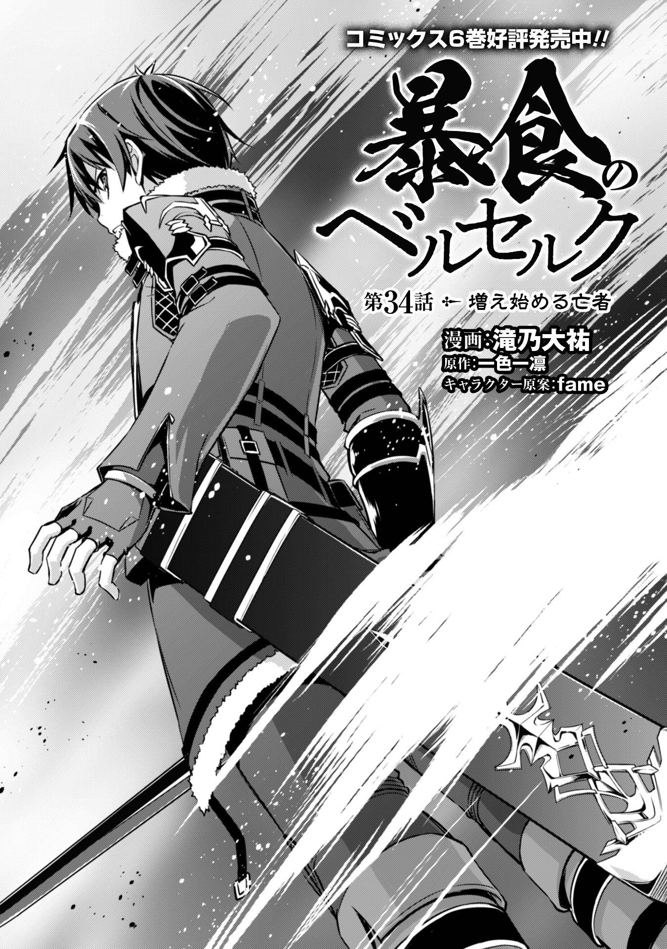 Page 7 of Chapter 34