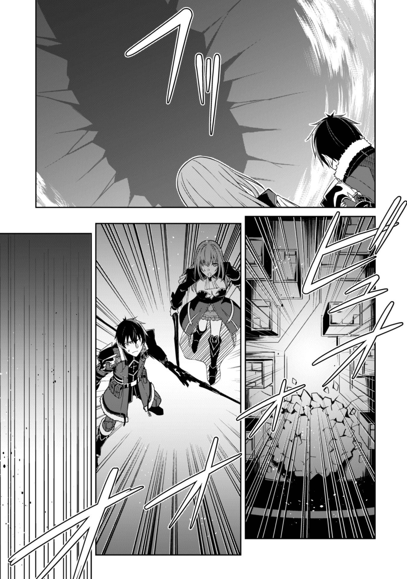 Page 7 of Chapter 37