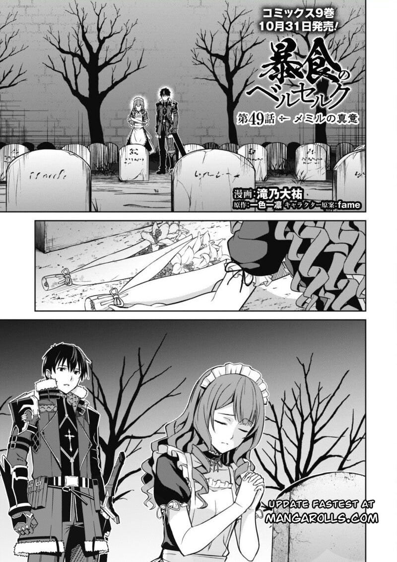Page 1 of Chapter 49