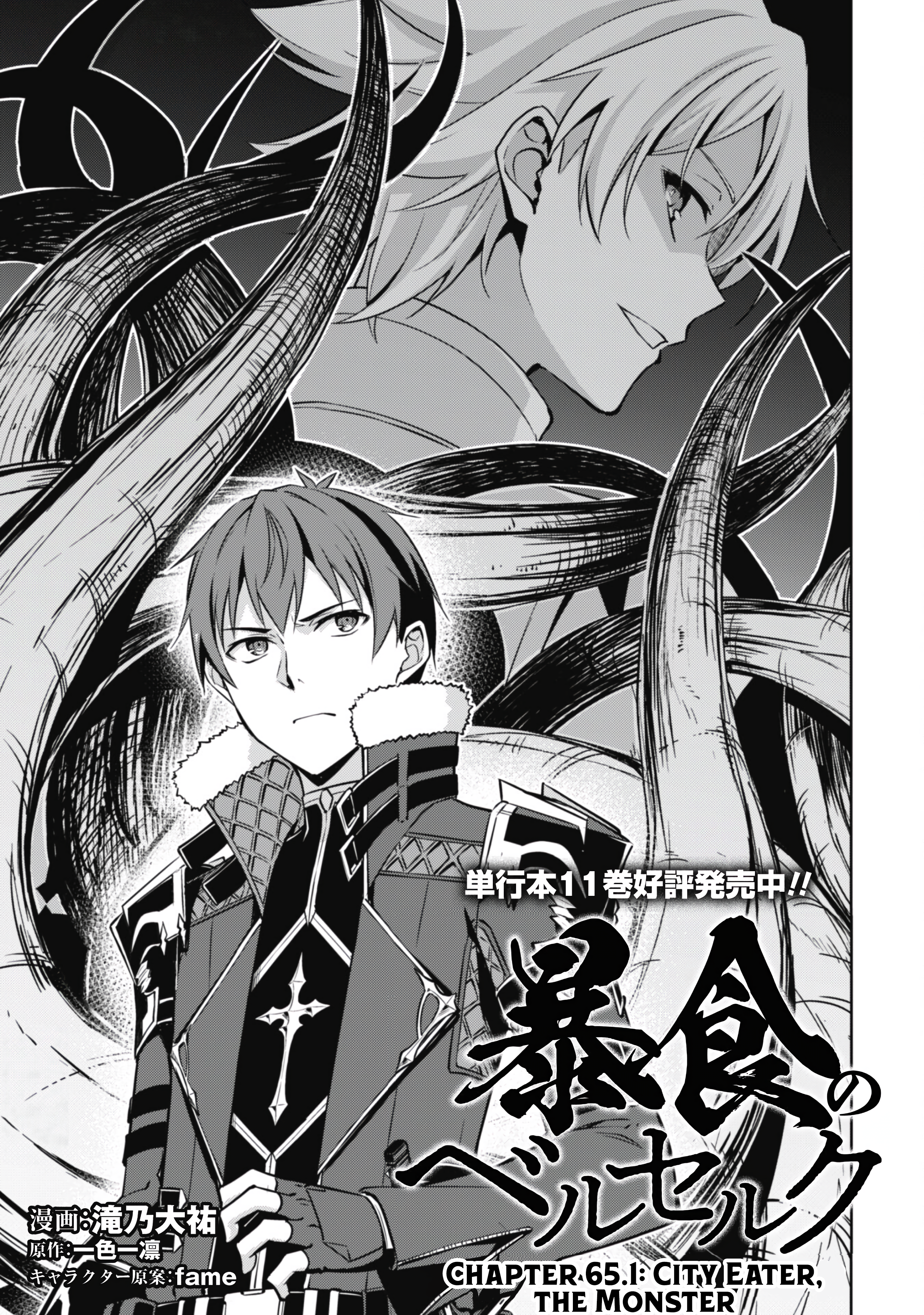 Page 4 of Chapter 65.1
