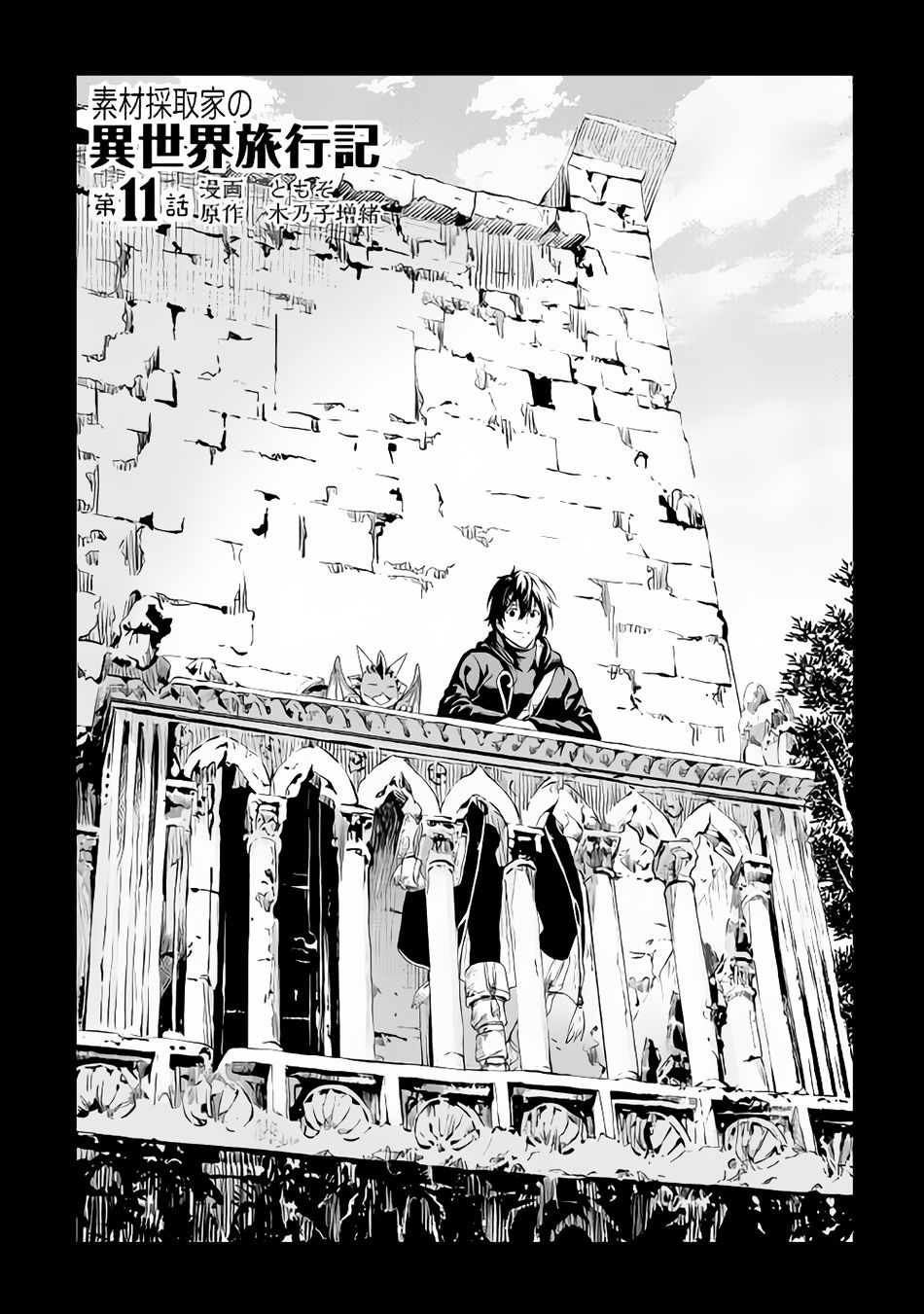 Page 3 of Chapter 11