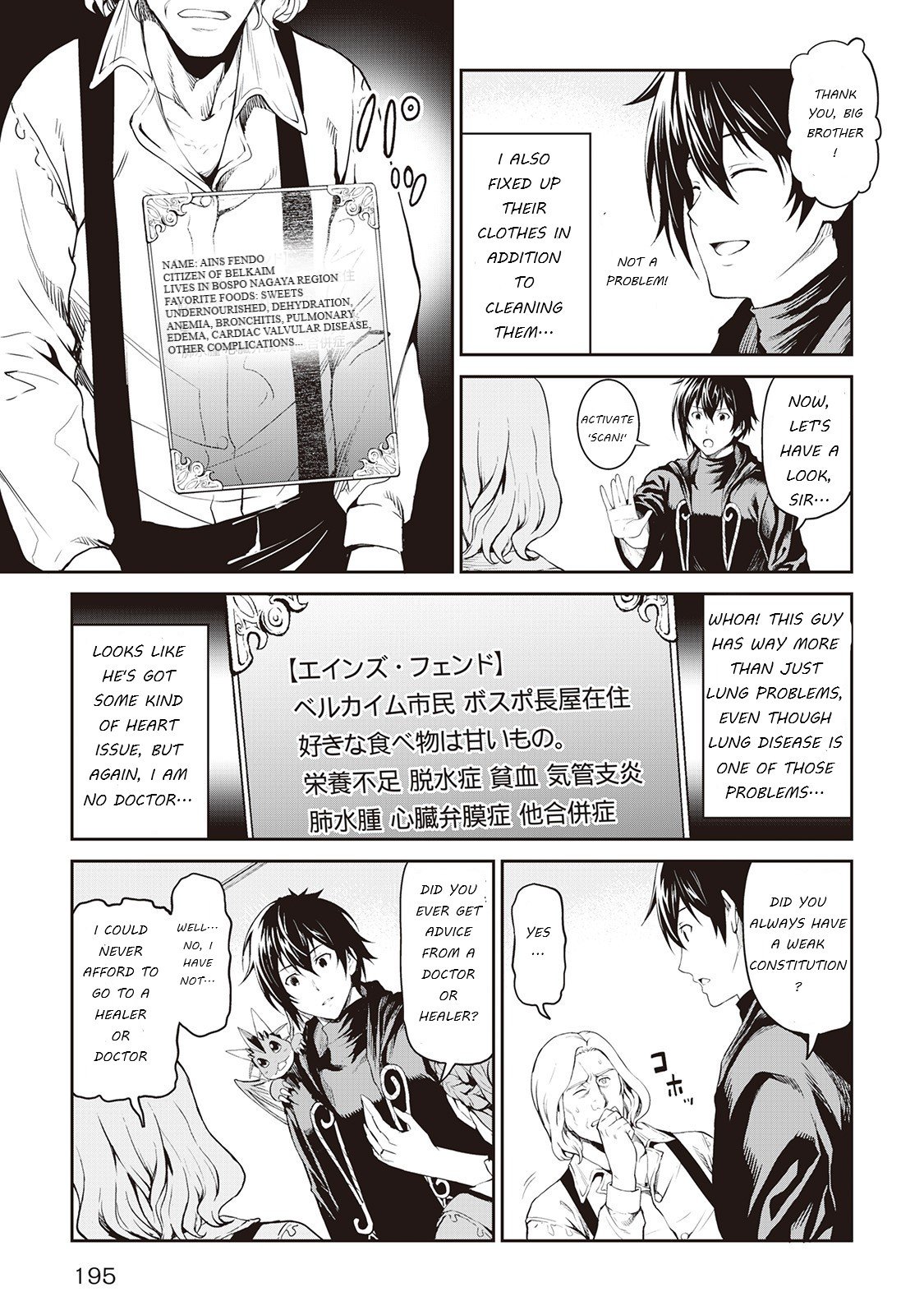 Page 16 of Chapter 14.5
