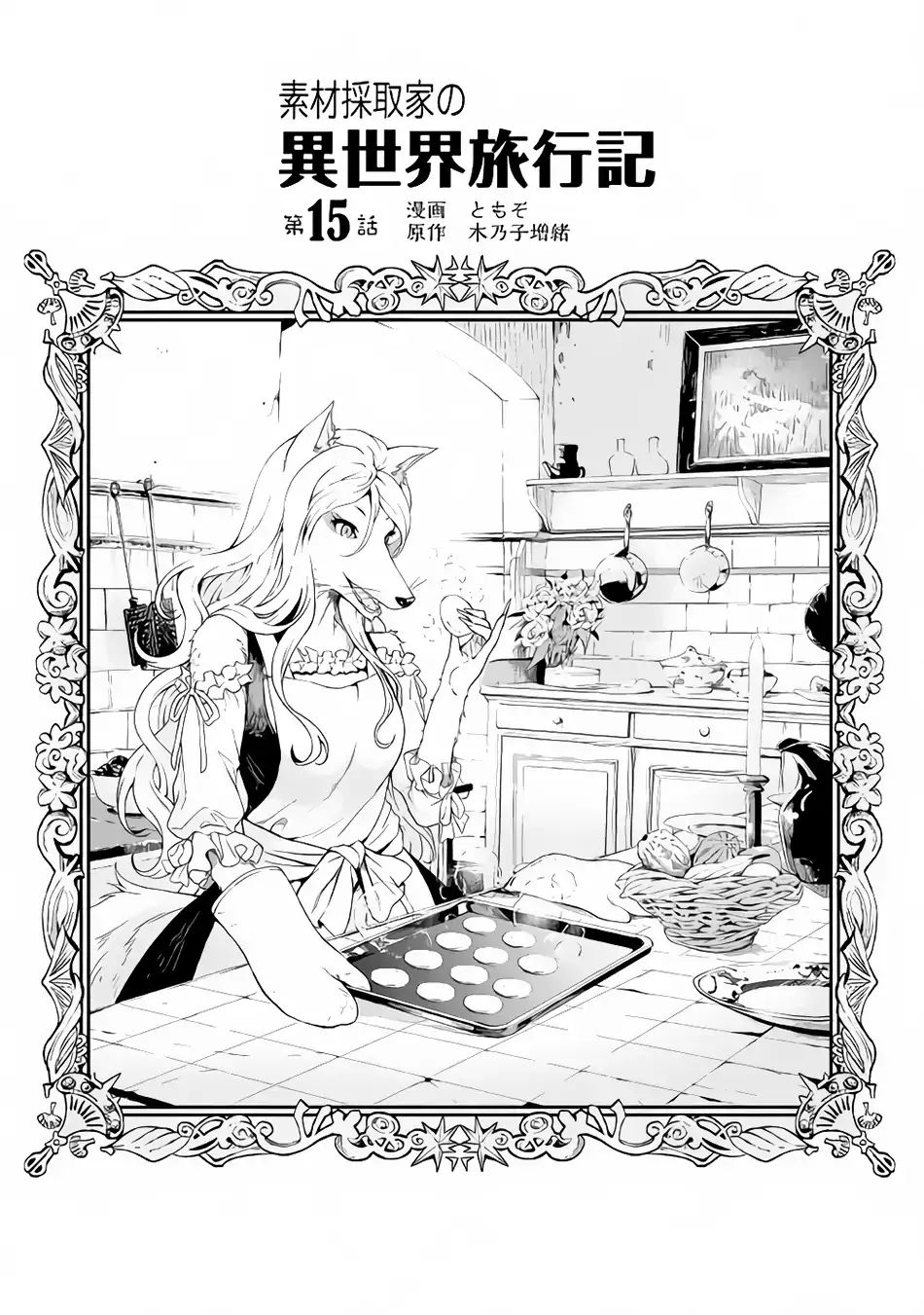 Page 2 of Chapter 15