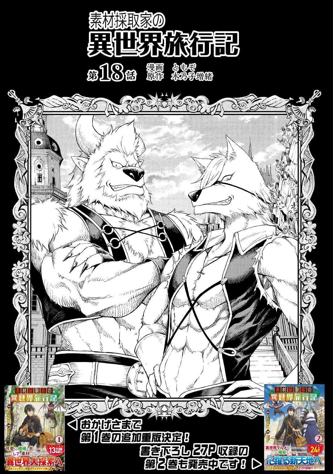 Page 1 of Chapter 18