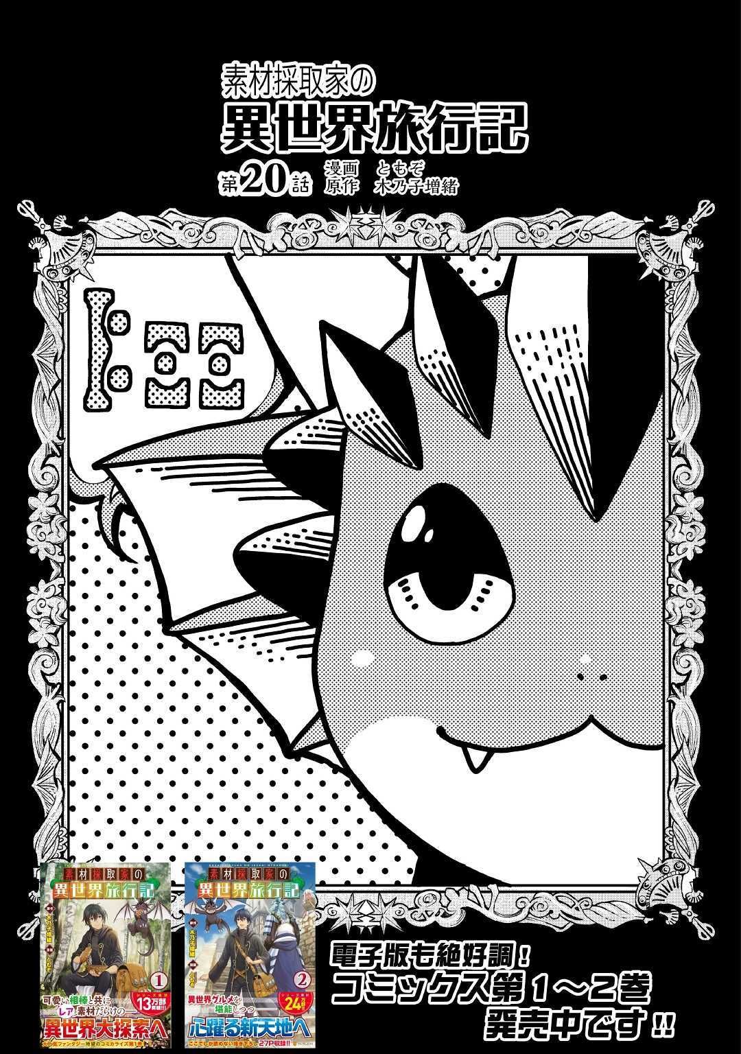 Page 1 of Chapter 20