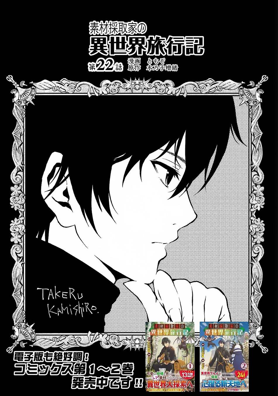 Page 4 of Chapter 22