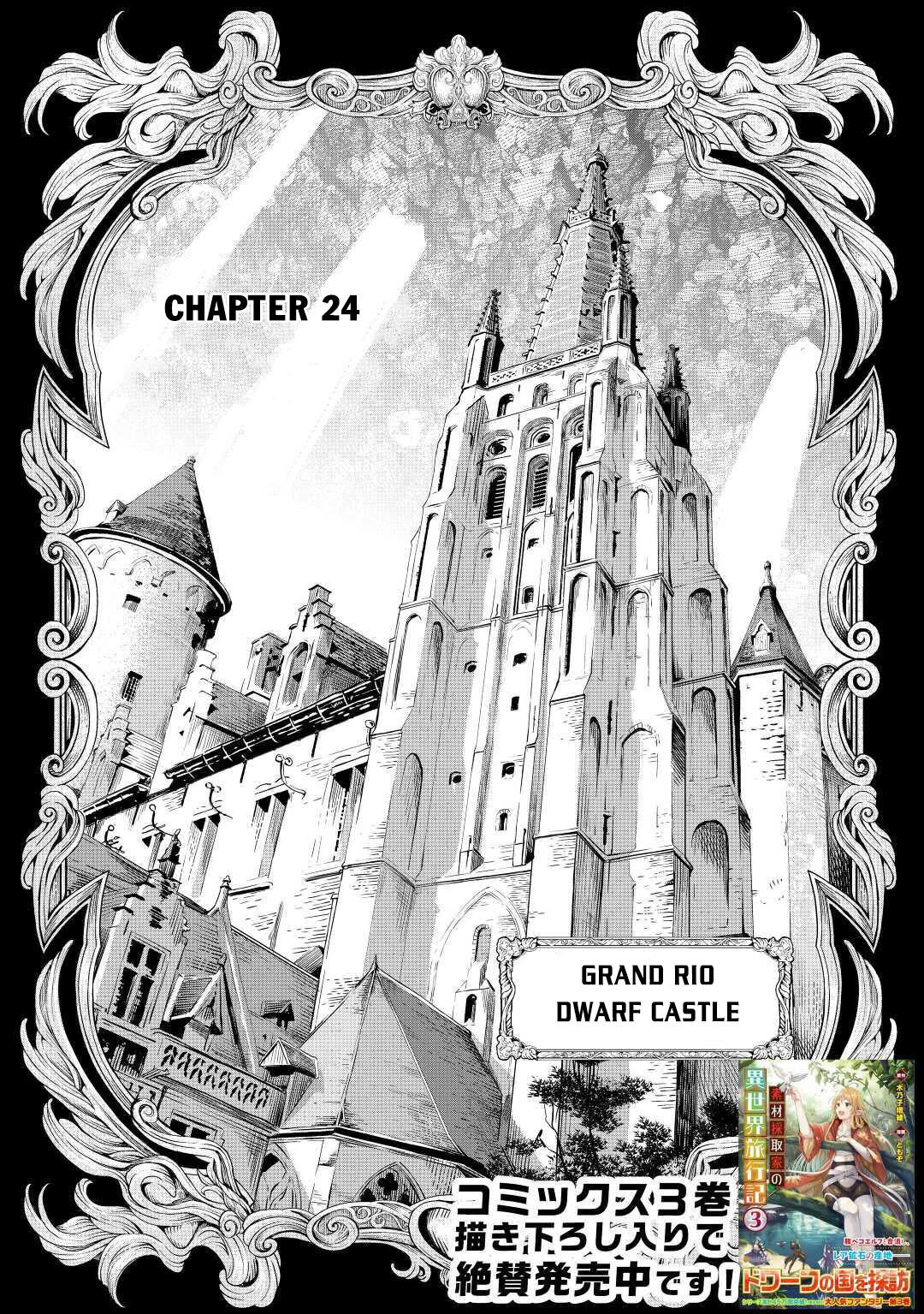 Page 2 of Chapter 24