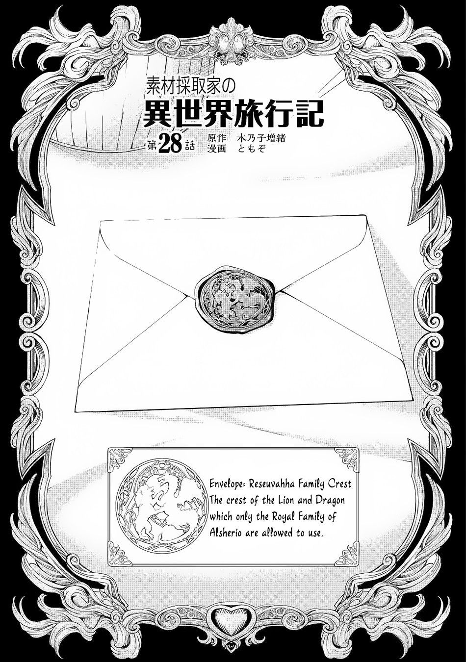 Page 2 of Chapter 28