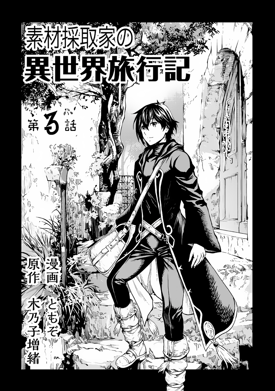 Page 4 of Chapter 3