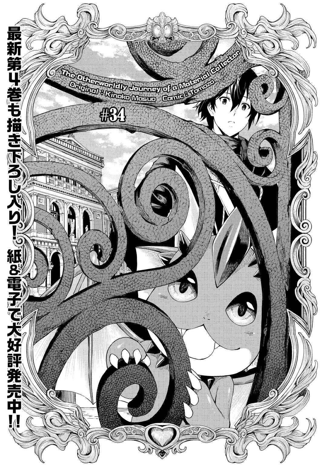 Page 1 of Chapter 34